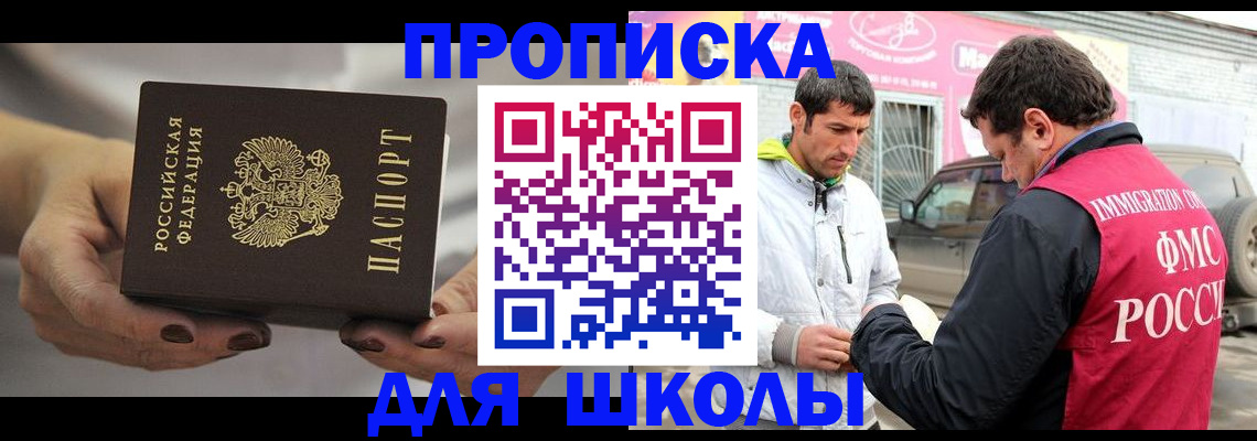 прописка 2025 в Карачеве