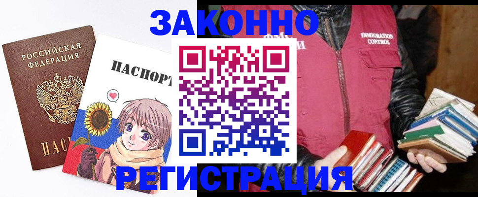 миграционный учет в Карачеве