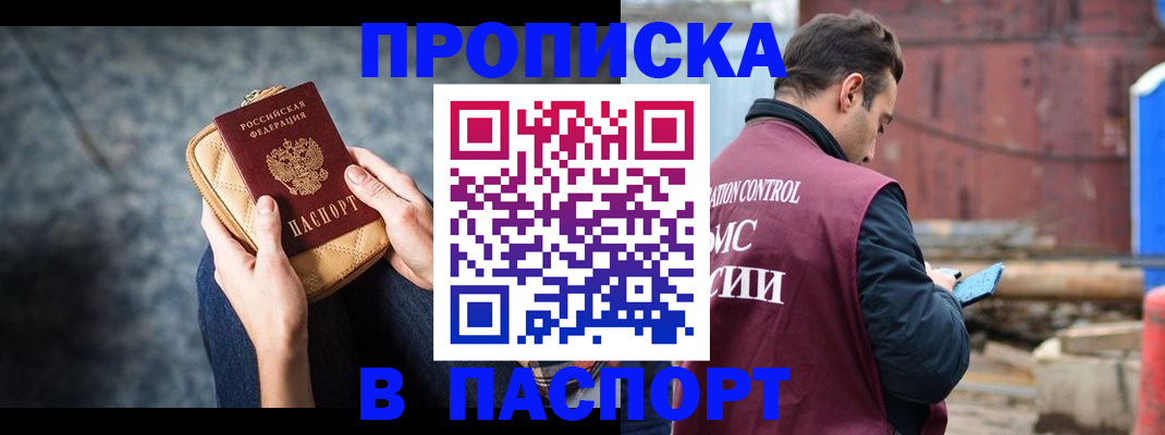 прописка для школы в Карачеве