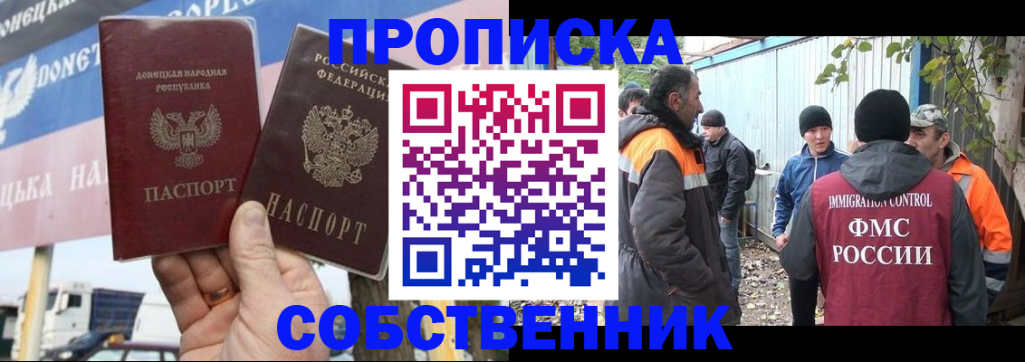 прописка в квартире в Карачеве