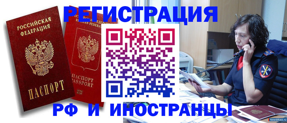 временная регистрация адрес в Карачеве